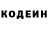 Кодеиновый сироп Lean Purple Drank tolik diabolik
