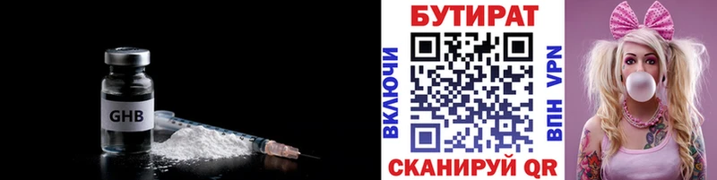 БУТИРАТ оксана  блэк спрут ссылки  Карасук  наркота 