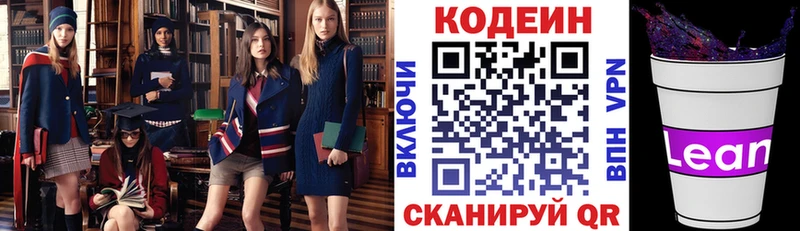 Кодеиновый сироп Lean Purple Drank  где купить наркотик  Карасук 