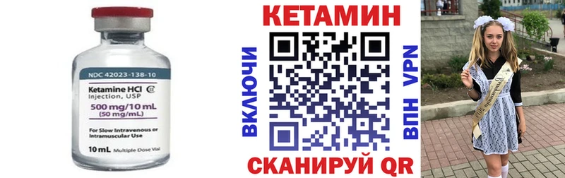 Кетамин VHQ  Карасук 