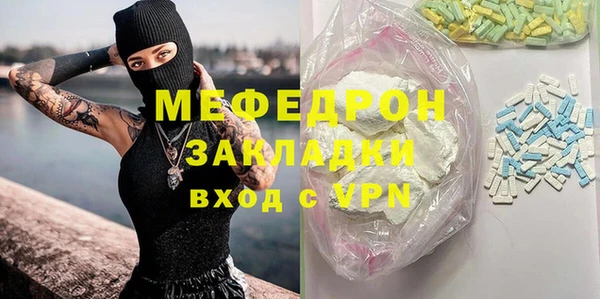 мяу мяу кристалл Куйбышев