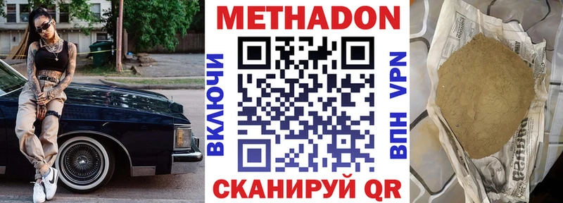 МЕТАДОН белоснежный даркнет сайт Карасук